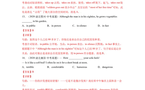 Unit3-九年级英语全一册单元重难点易错题精练（人教版）解析版_最新人教版英语九年级全册_新更新初中英语9全_07习题试卷_（2）单元试卷_单元重难点易错题精练