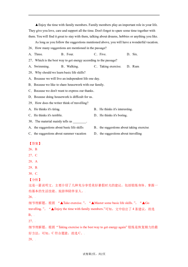 Unit3-九年级英语全一册单元重难点易错题精练（人教版）解析版_最新人教版英语九年级全册_新更新初中英语9全_07习题试卷_（2）单元试卷_单元重难点易错题精练