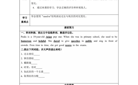 Unit4第1课时(SectionA1a-2d)（导学案）_最新人教版英语九年级全册_旧版可参考_01.英语9全一册-新课标PPT课件+教案+学案+作业第1套_导学案