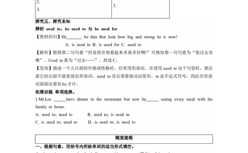 Unit4第1课时(SectionA1a-2d)（导学案）_最新人教版英语九年级全册_旧版可参考_01.英语9全一册-新课标PPT课件+教案+学案+作业第1套_导学案