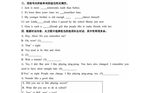 Unit4第1课时(SectionA1a-2d)（导学案）_最新人教版英语九年级全册_旧版可参考_01.英语9全一册-新课标PPT课件+教案+学案+作业第1套_导学案