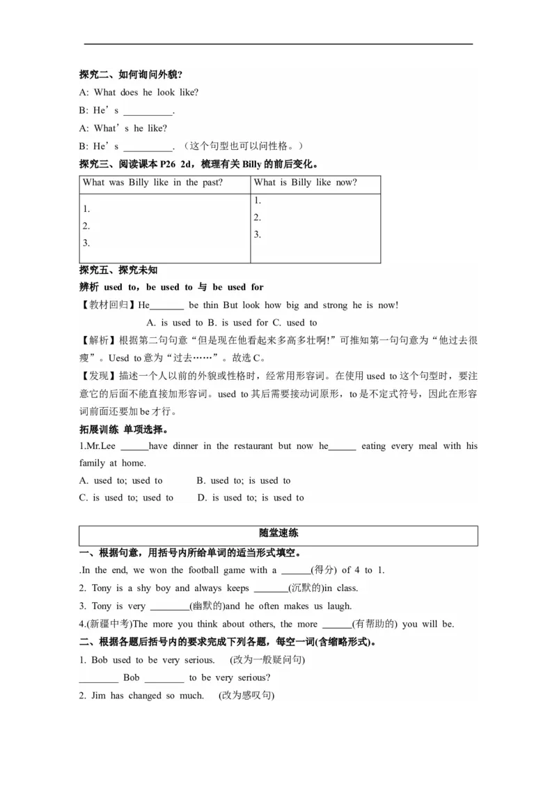 Unit4第1课时(SectionA1a-2d)（导学案）_最新人教版英语九年级全册_旧版可参考_01.英语9全一册-新课标PPT课件+教案+学案+作业第1套_导学案