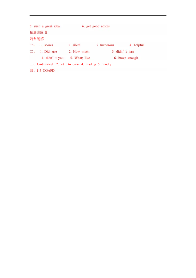 Unit4第1课时(SectionA1a-2d)（导学案）_最新人教版英语九年级全册_旧版可参考_01.英语9全一册-新课标PPT课件+教案+学案+作业第1套_导学案