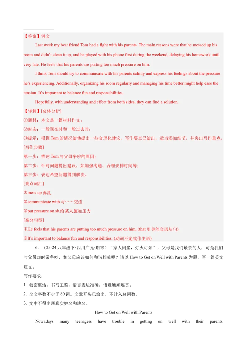 Unit4单元话题满分范文必背（教师版）_最新人教版英语八年级下册_旧版（有参考价值）_版本二_八年级英语下册（人教版）_单元重难点易错题精练-U216