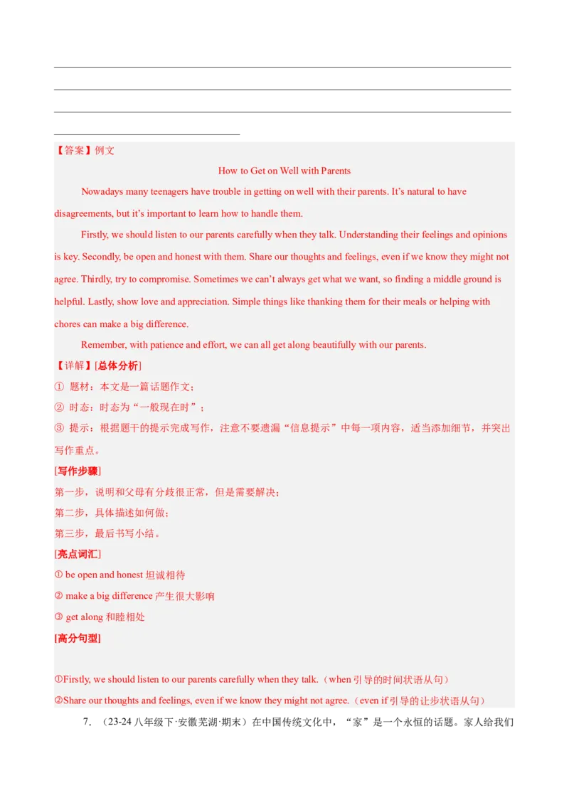 Unit4单元话题满分范文必背（教师版）_最新人教版英语八年级下册_旧版（有参考价值）_版本二_八年级英语下册（人教版）_单元重难点易错题精练-U216