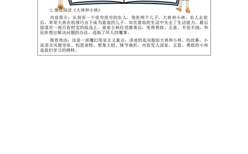 0914三年级道德与法治(统编版)《我学习，我快乐》(第二课时)-任务单_A493小学道法_人教版小学道德与法治教学资源包_小学道法（智慧教育课件与教案）_3年级上册学习任务单