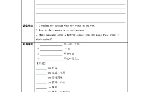 Unit2第6课时SectionB（3a-SelfCheck）（导学案）_最新人教版英语九年级全册_旧版可参考_01.英语9全一册-新课标PPT课件+教案+学案+作业第1套_导学案