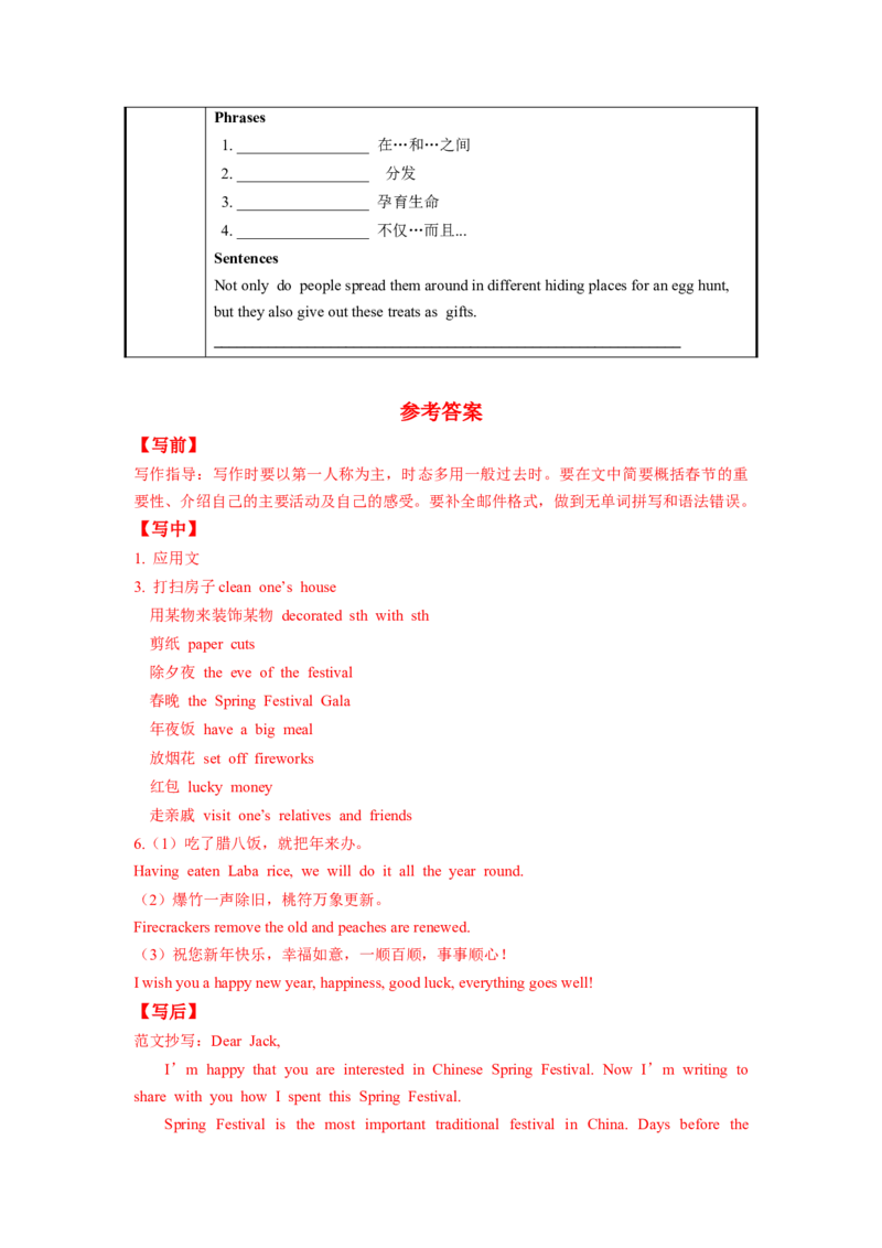 Unit2第6课时SectionB（3a-SelfCheck）（导学案）_最新人教版英语九年级全册_旧版可参考_01.英语9全一册-新课标PPT课件+教案+学案+作业第1套_导学案