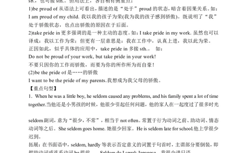 Unit4SectionB2a-2f学案(知识精讲+分层作业)(含答案)_最新人教版英语九年级全册_新更新初中英语9全_03课件+学案