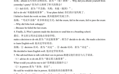 Unit4SectionB2a-2f学案(知识精讲+分层作业)(含答案)_最新人教版英语九年级全册_新更新初中英语9全_03课件+学案