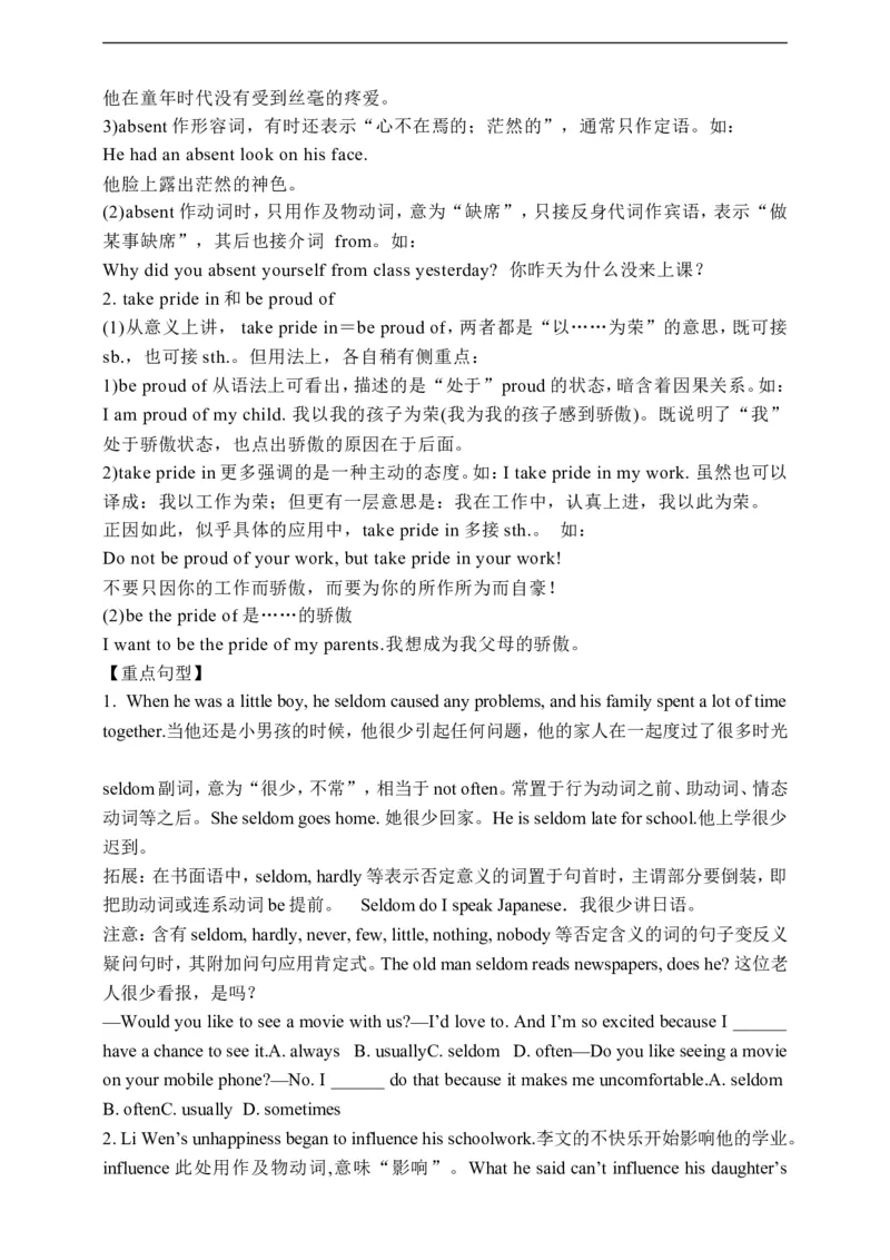 Unit4SectionB2a-2f学案(知识精讲+分层作业)(含答案)_最新人教版英语九年级全册_新更新初中英语9全_03课件+学案
