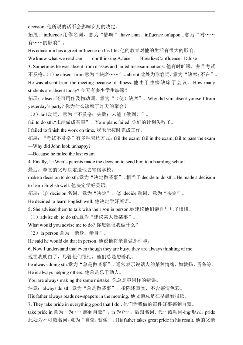 Unit4SectionB2a-2f学案(知识精讲+分层作业)(含答案)_最新人教版英语九年级全册_新更新初中英语9全_03课件+学案