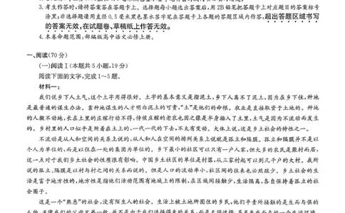 河北省保定市六校联考2025-2026学年高一上学期1月期末考试语文试题_2026年02月高一试卷_260202河北省保定市六校2025-2026学年高一上学期1月期末考试（全）
