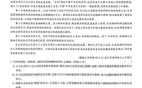 河北省保定市六校联考2025-2026学年高一上学期1月期末考试语文试题_2026年02月高一试卷_260202河北省保定市六校2025-2026学年高一上学期1月期末考试（全）