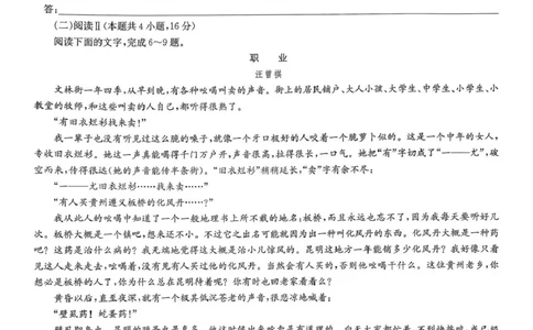 河北省保定市六校联考2025-2026学年高一上学期1月期末考试语文试题_2026年02月高一试卷_260202河北省保定市六校2025-2026学年高一上学期1月期末考试（全）
