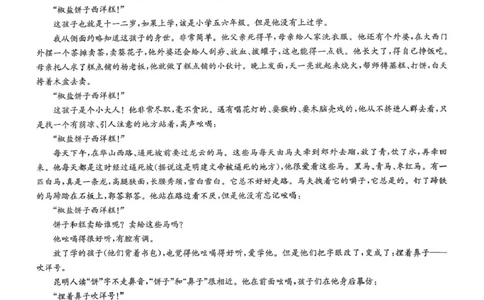 河北省保定市六校联考2025-2026学年高一上学期1月期末考试语文试题_2026年02月高一试卷_260202河北省保定市六校2025-2026学年高一上学期1月期末考试（全）