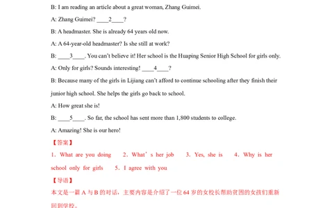 Unit2第2课时SectionA(2d&GF4a-4c)(分层作业)（解析版）_最新人教版英语八年级下册_旧版（有参考价值）_版本二_八年级英语下册（人教版）_分层作业