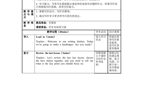 Unit3第6课时SectionB（3a-SelfCheck）（教学设计）-九年级英语全一册同步备课系列（人教版）_最新人教版英语九年级全册_新更新初中英语9全_02课件+教案+学案_（2）教案