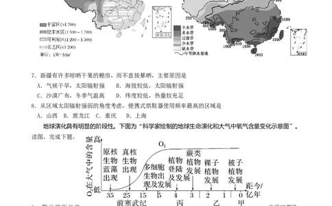 江苏省泰州中学2025-2026学年高一上学期第一次质量检测地理试题_2025年11月高一试卷_251104江苏省泰州中学2025-2026学年高一上学期第一次质量检测