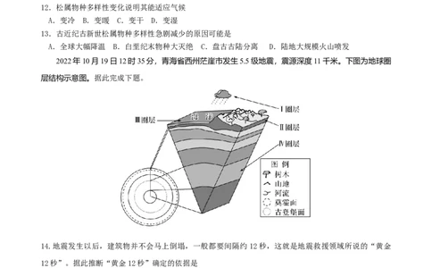 江苏省泰州中学2025-2026学年高一上学期第一次质量检测地理试题_2025年11月高一试卷_251104江苏省泰州中学2025-2026学年高一上学期第一次质量检测