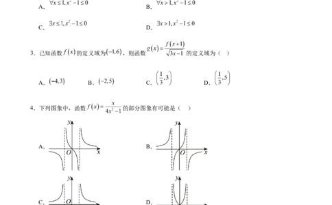 江苏省泰州中学2025-2026学年高一上学期11月期中考试数学Word版含解析_2025年12月高一试卷_251214江苏省泰州中学2025-2026学年高一上学期11月期中考试（全）