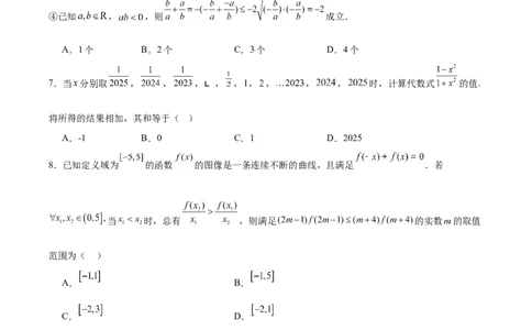 江苏省泰州中学2025-2026学年高一上学期11月期中考试数学Word版含解析_2025年12月高一试卷_251214江苏省泰州中学2025-2026学年高一上学期11月期中考试（全）