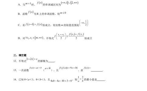 江苏省泰州中学2025-2026学年高一上学期11月期中考试数学Word版含解析_2025年12月高一试卷_251214江苏省泰州中学2025-2026学年高一上学期11月期中考试（全）