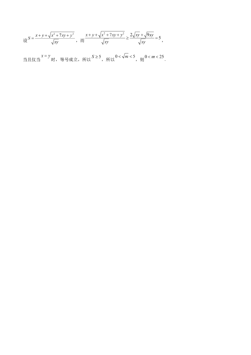 江苏省泰州中学2025-2026学年高一上学期11月期中考试数学Word版含解析_2025年12月高一试卷_251214江苏省泰州中学2025-2026学年高一上学期11月期中考试（全）