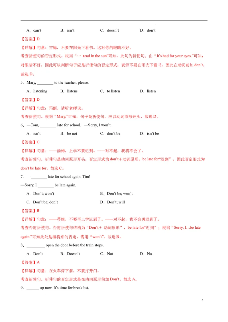 Unit2NoRules,NoOrder.（语法讲解及专练）（解析版）_最新人教版英语七年级下册_七下英语2025版_20.语法讲解+专练