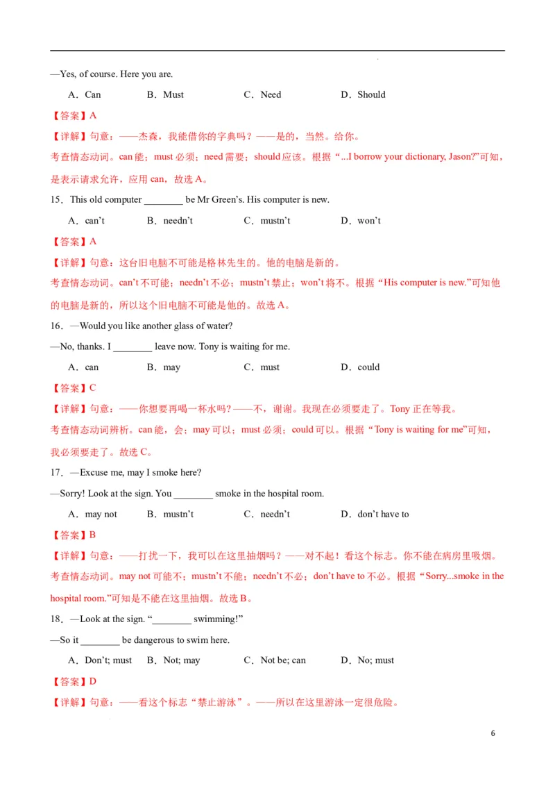 Unit2NoRules,NoOrder.（语法讲解及专练）（解析版）_最新人教版英语七年级下册_七下英语2025版_20.语法讲解+专练