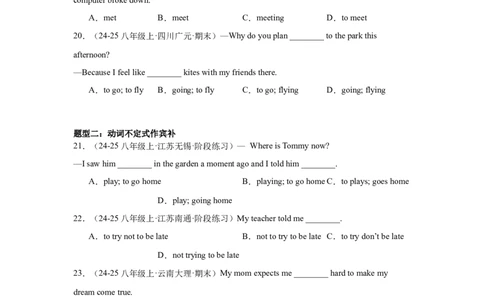 Unit2重点语法：动词不定式（三大题型，50题）精讲练（学生版）_最新人教版英语八年级下册_旧版（有参考价值）_版本二_八年级英语下册（人教版）_重难点讲练-U221