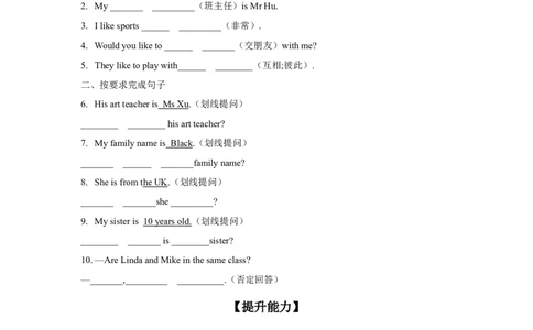 Unit1（第5课时SectionBProject）（分层作业）-试题版_最新人教版英语七年级上册_英语7上最新改版_01.英语7上-教案+PPT课件+分层作业+导学案第1套