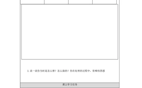1009五年级道德与法治(统编版)主动拒绝烟酒与毒品(第三课时)-3任务单_A493小学道法_人教版小学道德与法治教学资源包_小学道法（智慧教育课件与教案）_5年级上册学习任务单