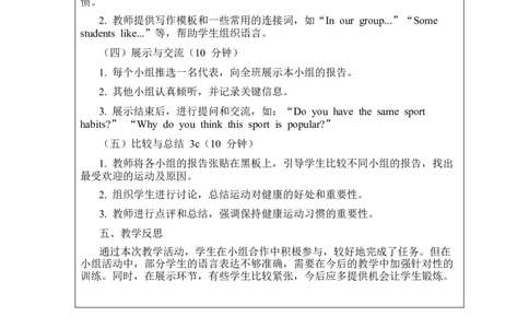 Unit3KeepfitSectionBproject教案-2024-2025学年人教版英语七年级下册-2024新教材-_最新人教版英语七年级下册_七下英语2025版_01.2025春英语人教7下电子教案_3单元