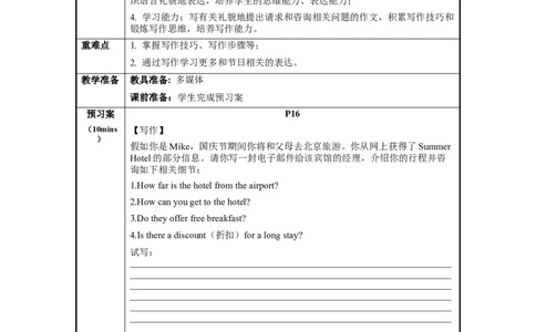 Unit3第6课时SectionB（3a-SelfCheck）（导学案）-九年级英语全一册同步备课系列（人教版）_最新人教版英语九年级全册_新更新初中英语9全_02课件+教案+学案_（3）导学案