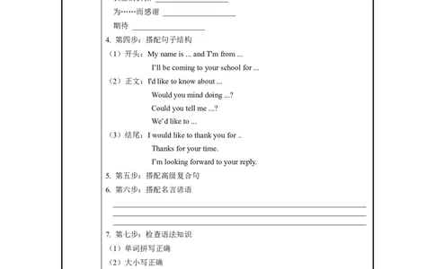 Unit3第6课时SectionB（3a-SelfCheck）（导学案）-九年级英语全一册同步备课系列（人教版）_最新人教版英语九年级全册_新更新初中英语9全_02课件+教案+学案_（3）导学案