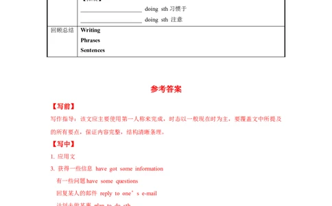 Unit3第6课时SectionB（3a-SelfCheck）（导学案）-九年级英语全一册同步备课系列（人教版）_最新人教版英语九年级全册_新更新初中英语9全_02课件+教案+学案_（3）导学案