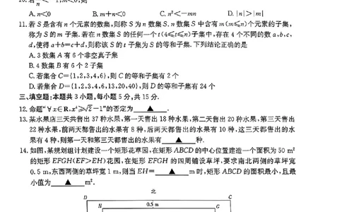 2024-2025年度河南省高一年级月考（一）数学试题_高中三年全科资料_高一数学考试试题