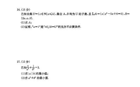 2024-2025年度河南省高一年级月考（一）数学试题_高中三年全科资料_高一数学考试试题