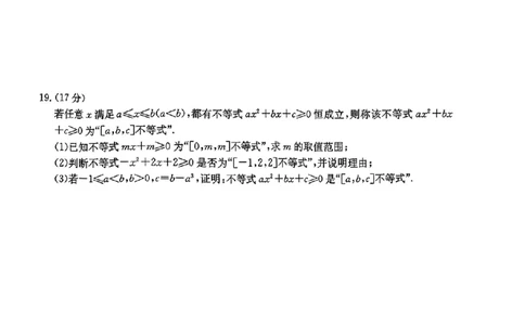 2024-2025年度河南省高一年级月考（一）数学试题_高中三年全科资料_高一数学考试试题