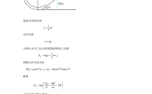 江西省上饶市弋、铅、横联考2024-2025学年高一下学期5月月考物理答案（PDF版）_2025年05月试卷_0523江西省上饶市弋、铅、横联考2024-2025学年高一下学期5月月考