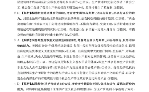 河北省邢台市卓越联盟2025-2026学年高一上学期第一次月考政治试题政治答案_2025年10月高一试卷_251027河北省邢台市卓越联盟2025-2026学年高一上学期10月月考