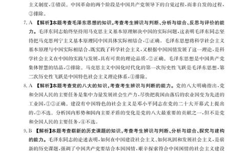 河北省邢台市卓越联盟2025-2026学年高一上学期第一次月考政治试题政治答案_2025年10月高一试卷_251027河北省邢台市卓越联盟2025-2026学年高一上学期10月月考