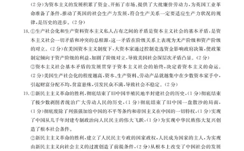 河北省邢台市卓越联盟2025-2026学年高一上学期第一次月考政治试题政治答案_2025年10月高一试卷_251027河北省邢台市卓越联盟2025-2026学年高一上学期10月月考
