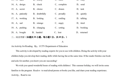 Unit2（B卷&middot;能力提升）-单元测试九年级全一册分层训练AB卷（人教版）（解析版）_最新人教版英语九年级全册_新更新初中英语9全_07习题试卷_（2）单元试卷_单元测试卷2