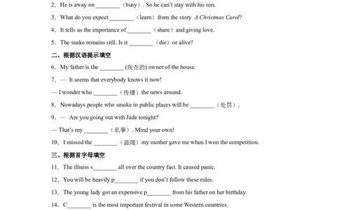 Unit2第5课时SectionB（2a-2e）分层作业（试题版）_最新人教版英语九年级全册_新更新初中英语9全_02课件+教案+学案_（4）同步练习