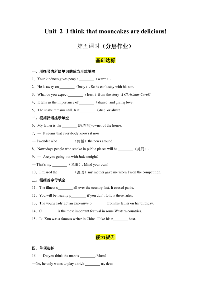 Unit2第5课时SectionB（2a-2e）分层作业（试题版）_最新人教版英语九年级全册_新更新初中英语9全_02课件+教案+学案_（4）同步练习