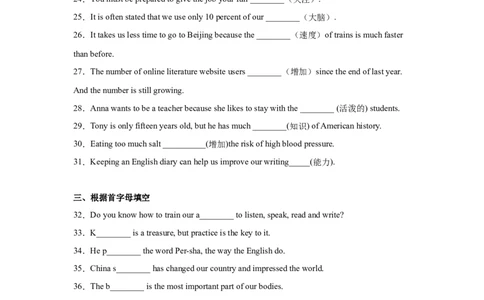 Unit1第4课时SectionB（1a-1e）（分层作业）_最新人教版英语九年级全册_旧版可参考_01.英语9全一册-新课标PPT课件+教案+学案+作业第1套_分层作业
