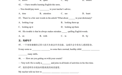 Unit1第4课时SectionB（1a-1e）（分层作业）_最新人教版英语九年级全册_旧版可参考_01.英语9全一册-新课标PPT课件+教案+学案+作业第1套_分层作业