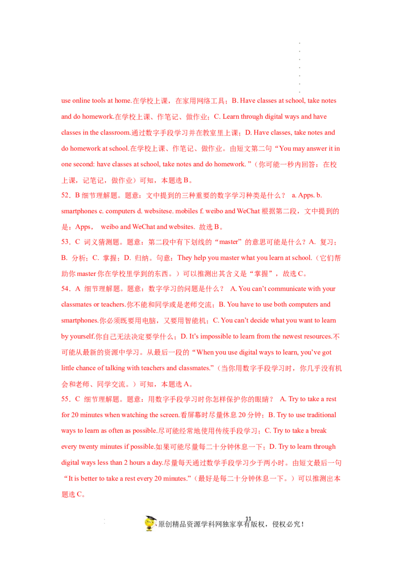 Unit1第4课时SectionB（1a-1e）（分层作业）_最新人教版英语九年级全册_旧版可参考_01.英语9全一册-新课标PPT课件+教案+学案+作业第1套_分层作业